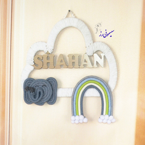 آویز اسم سیسمونی طرح فیل و رنگین کمان