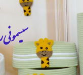 ست ۵ تیکه نظمدهنده سیسمونی قیطان دوزی با طرح زرافه پانچدوزی